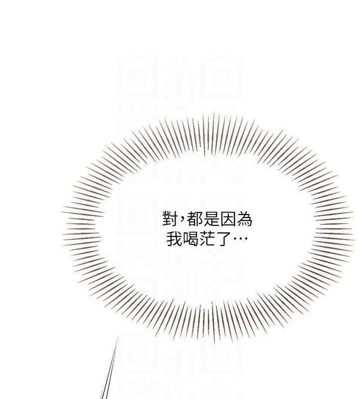 第50话-要不要我帮你「解决」? 144